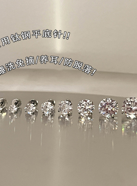 超闪.AFunnyStory百搭耳骨钉耳蜗钉医用钛钢养耳洞镶钻平底耳钉