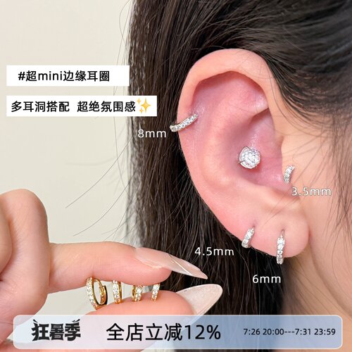 耳垂高位耳洞小耳朵百搭素圈