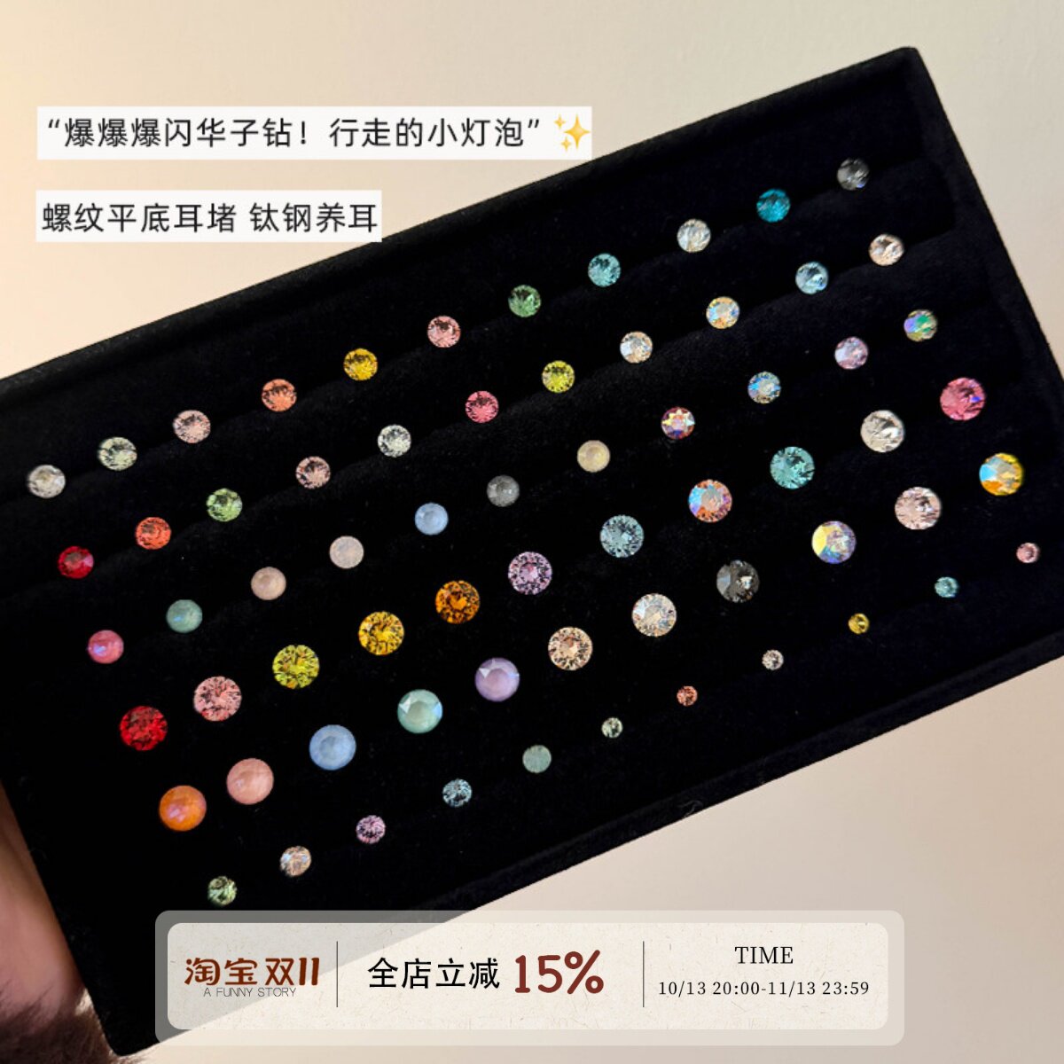 爆闪耳钉华子AFUNNYSTORY多尺寸医用钛钢耳骨耳蜗钉洗睡免摘