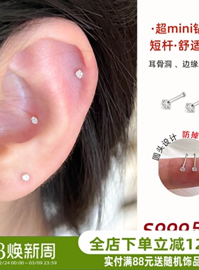 AFUNNYSTOR足银S999养耳洞mini小耳钉耳骨洗睡免摘耳蜗钉锆石耳棒