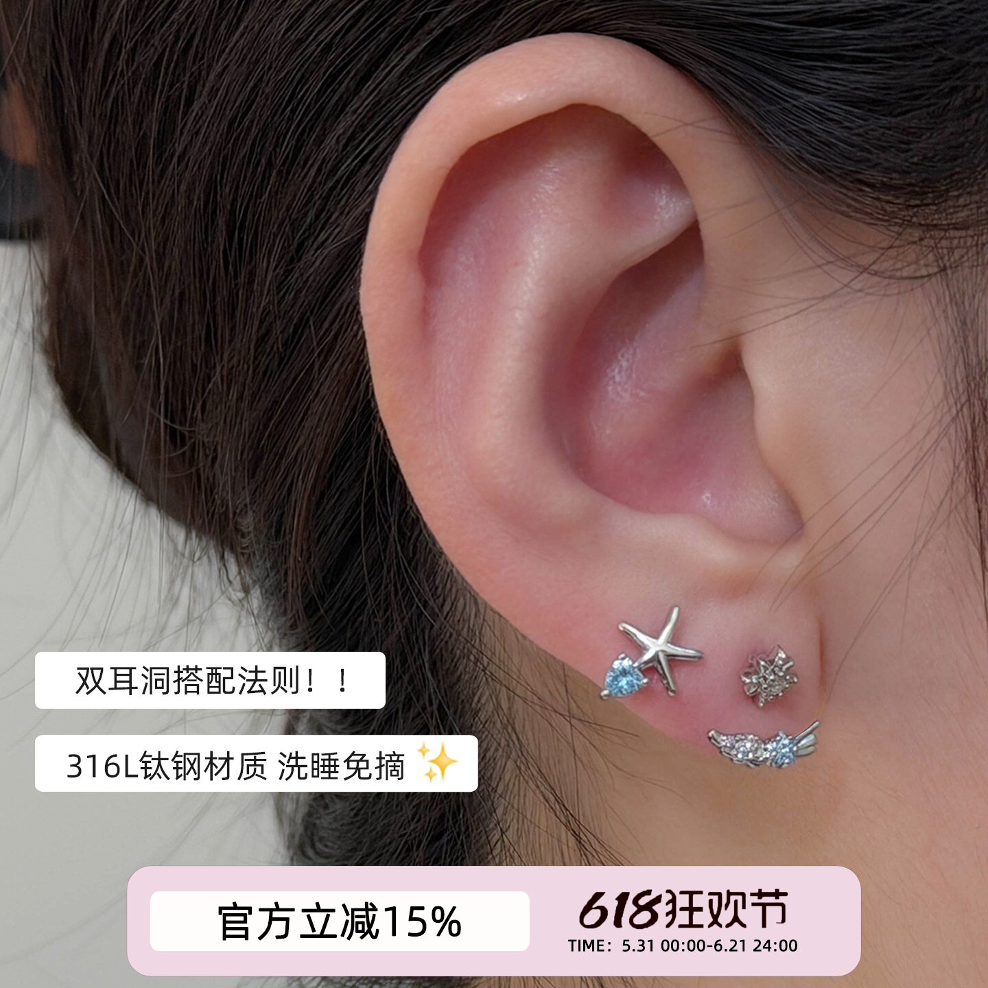 空屿星翼AFunnyStory医用钛钢马蹄环蓝色海星双耳洞耳骨钉耳蜗钉