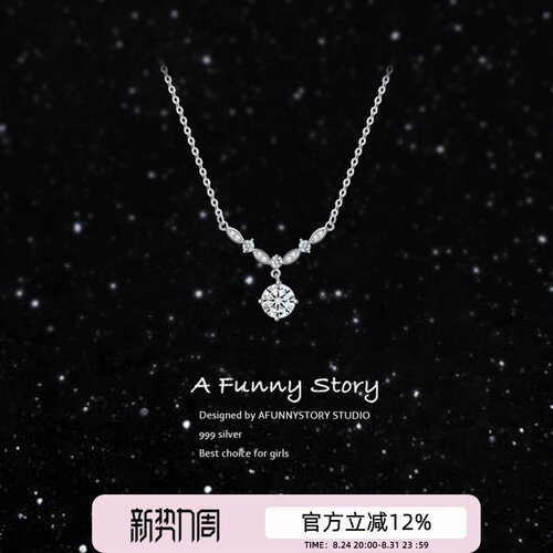 AFunnyStory纯银项链