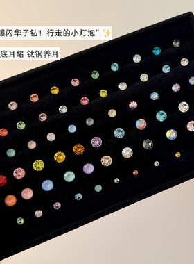 爆闪耳钉华子AFUNNYSTORY多尺寸医用钛钢耳骨耳蜗钉洗睡免摘