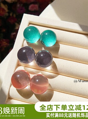 元气啵啵｜AFunnyStory夏日星空球球耳钉海边度假彩色耳针耳饰女