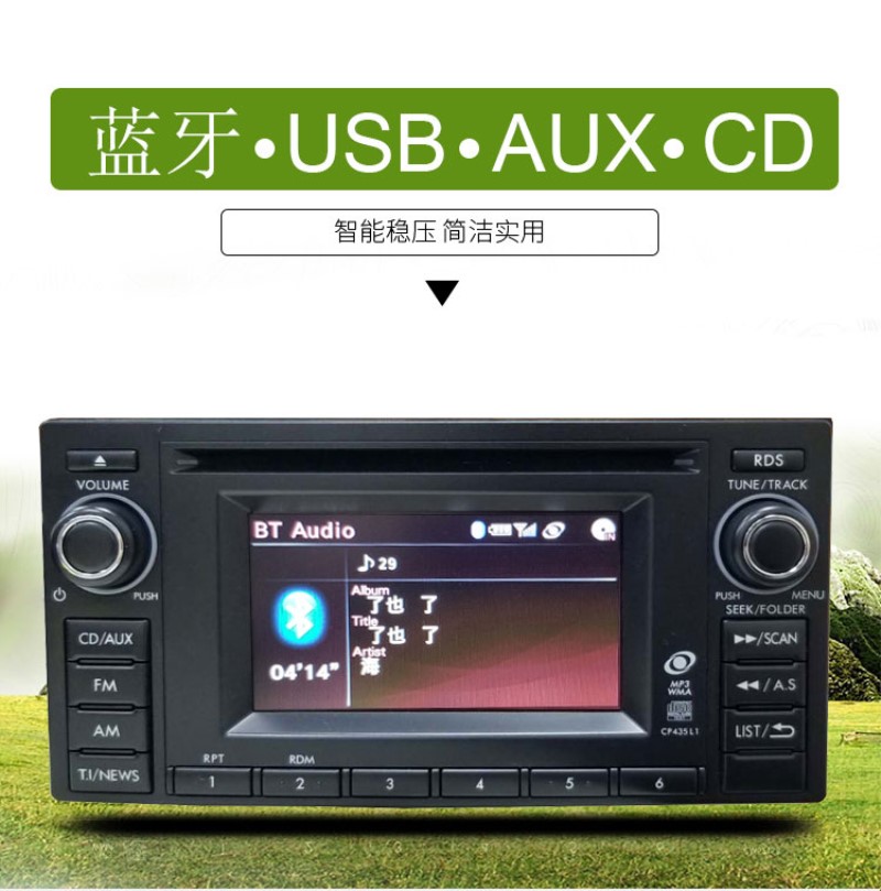 原车斯巴鲁森林人cd机炫丽花冠XV歌乐改装家用进口汽车音响cd包邮在类目 汽车/用品/配件/改装, 汽车影音/车用电子/电器, 汽车影音, 车载CD机中 - 来自Buy2taobao.com提供专业的淘宝代购服务
