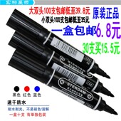 大头笔 斯特丹记号笔物流笔快递笔双头批发马克笔油性笔勾线笔 包邮