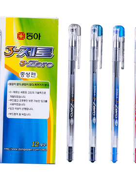 韩国东亚0.38极细中性笔 DONG-A 3-Zero全针管0.38mm替芯水笔黑色