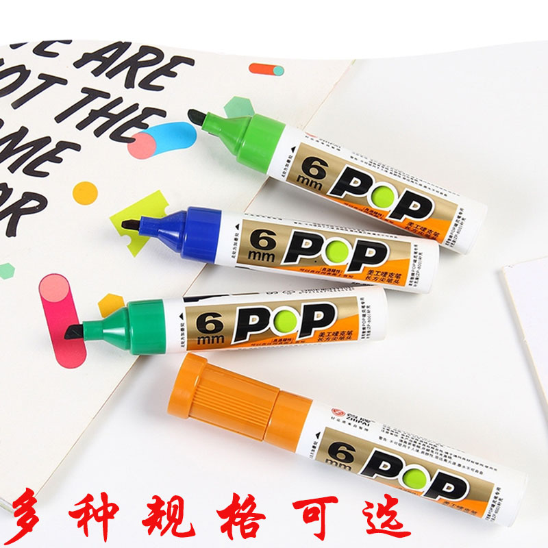 POP海报笔6MM唛克笔药店用广告海报笔彩色手绘设计麦克笔粗头包邮