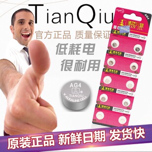 天球377S/SR626SW/AG4/LR626H/L626F手表纽扣电池377电子377A包邮