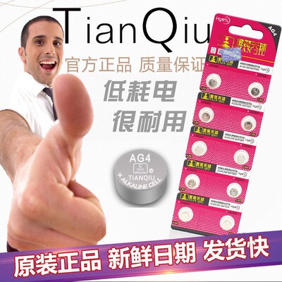 手表纽扣电池377电子377A包邮AG4