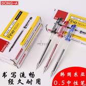 进口东亚Fine tech0.5中性笔黑 红0.5MM全针管水笔学生财务签字笔