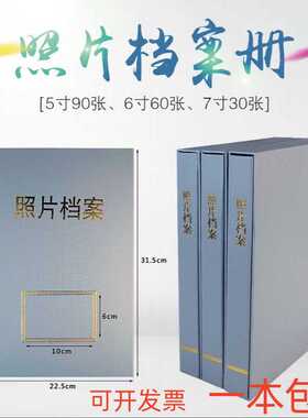 5寸6寸7寸PVC照片档案盒子照片档案册本相片资料册文件夹345R包邮
