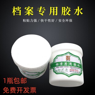 档案专用胶水无酸白乳胶背脊条档案盒档案袋凭证盒封面纸张胶粘大