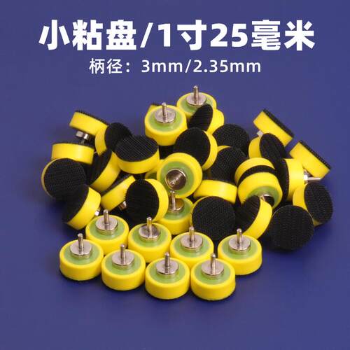 小砂纸粘盘吸盘新品优惠
