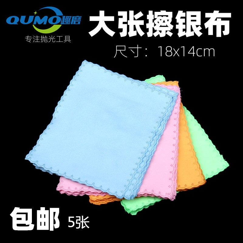 大张擦银布银饰品清理保养清洁抛光银饰洗银布金银首饰擦拭保洁