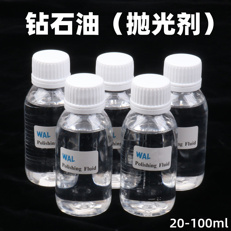 钻石油抛光材料玉石抛光液翡翠玛瑙抛光膏钻石抛光油抛光稀释剂,五金/工具,其他机械五金,淘宝优惠券,粉丝福利购,淘宝优惠卷