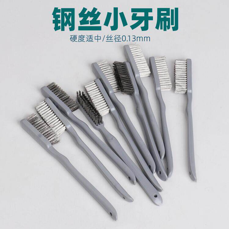 小钢丝刷小刷子铁丝刷煤气灶台清洁刷打磨除锈文玩钢丝牙刷缝隙钢