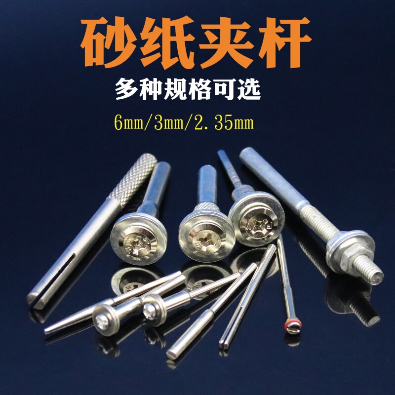 砂纸打磨杆子 夹棒砂布打磨夹砂布夹杆 加长砂纸打磨杆五星砂纸杆