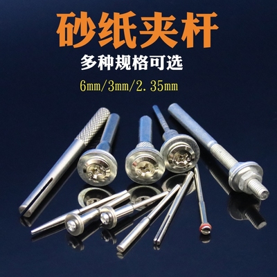 砂纸砂布夹杆打磨工具趣磨