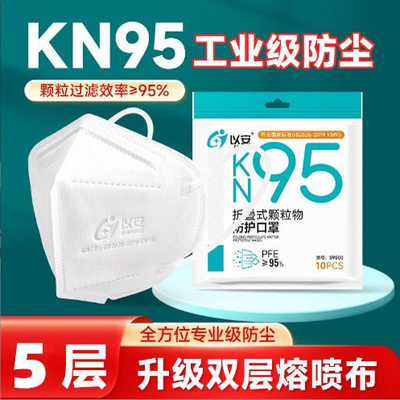 防尘N95含熔喷布心安防尘