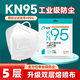 一次性口罩折叠式 防尘口罩5层KN95 90民用工业含熔喷布防晒口罩