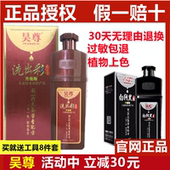 昊尊纯植物染发膏吴尊正品 染发剂自己在家染发2025年新款 流盖白发
