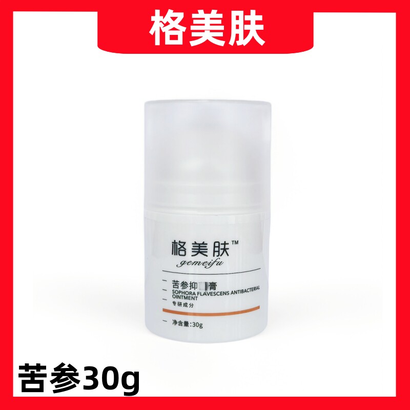 格美肤苦参面霜30g 舒敏改善脸部泛红舒缓镇静平衡肌肤水油分泌
