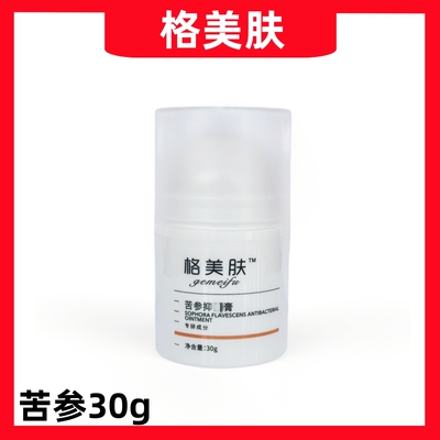 格美肤苦参面霜30g 舒敏改善脸部泛红舒缓镇静平衡肌肤水油分泌