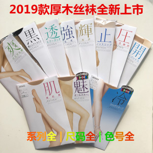 日本ATSUGI厚木超薄连裤 三双 清仓 特价 袜丝袜肌压魅透强爽冷 包邮