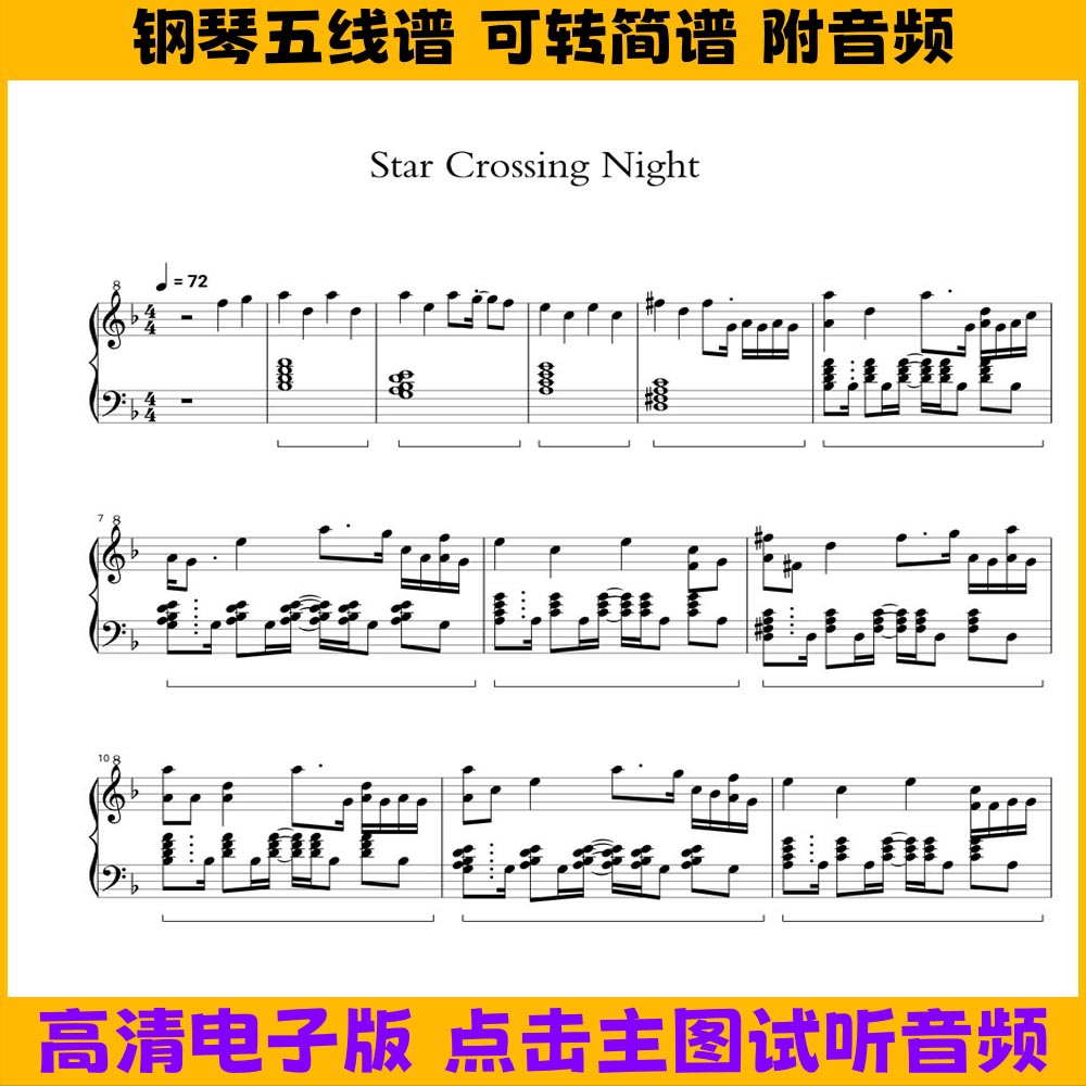 star crossing night钢琴谱五线谱独奏谱演奏曲谱PDF高清数字简谱