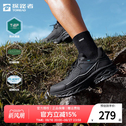 探路者防滑耐磨TIEF防水徒步鞋