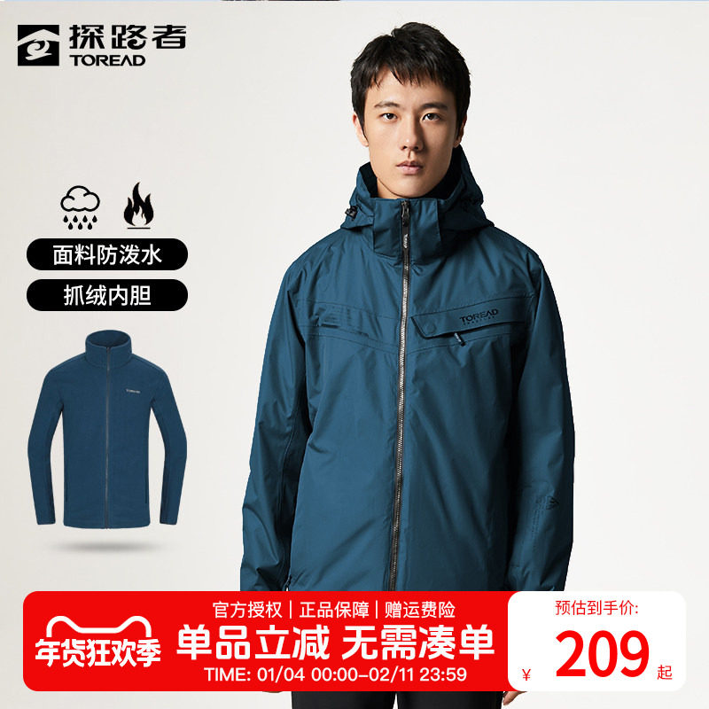 探路者冲锋衣男户外女秋冬抓绒内胆防水运动外套男士加绒登山服