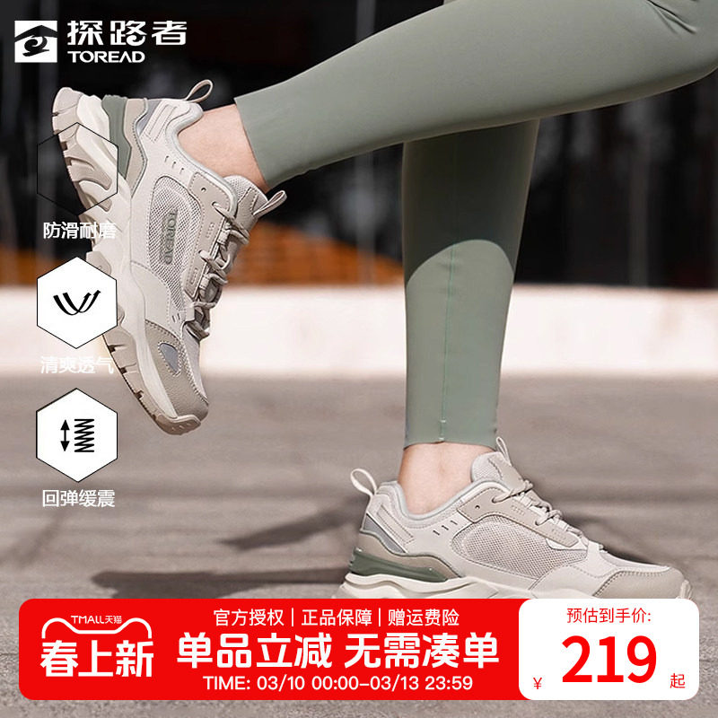 探路者休闲鞋女春夏户外运动情侣鞋透气防滑登山减震跑步鞋男