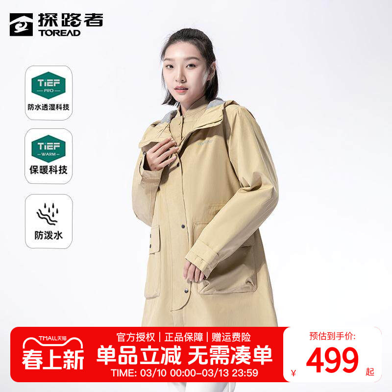 探路者冲锋衣女秋冬户外防风保暖女款套羽绒三合一中长款外套男