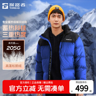 探路者羽绒服秋冬户外男女同款加厚防风保暖鹅绒徒步外套女