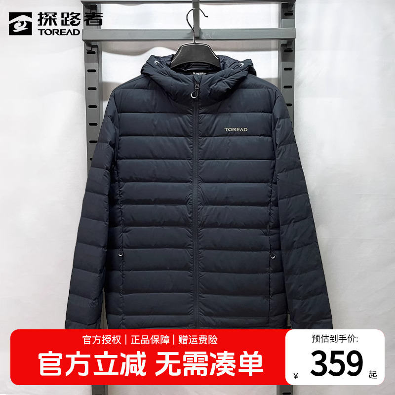 探路者轻薄保暖超轻羽绒服