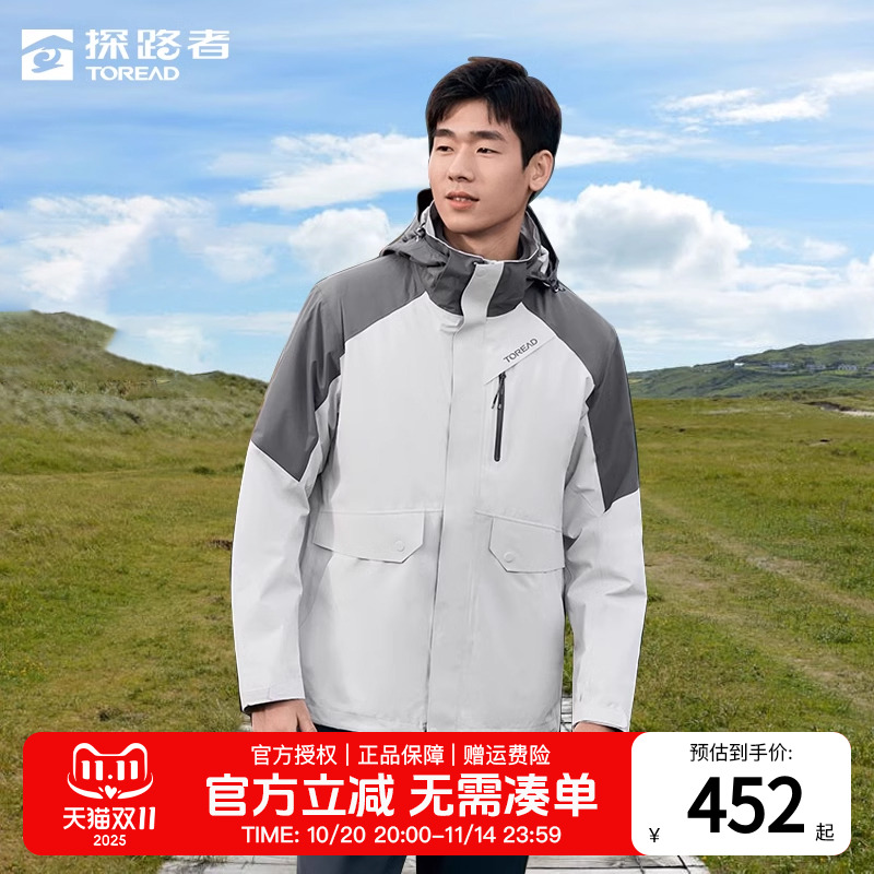 探路者加绒加厚保暖冲锋衣男