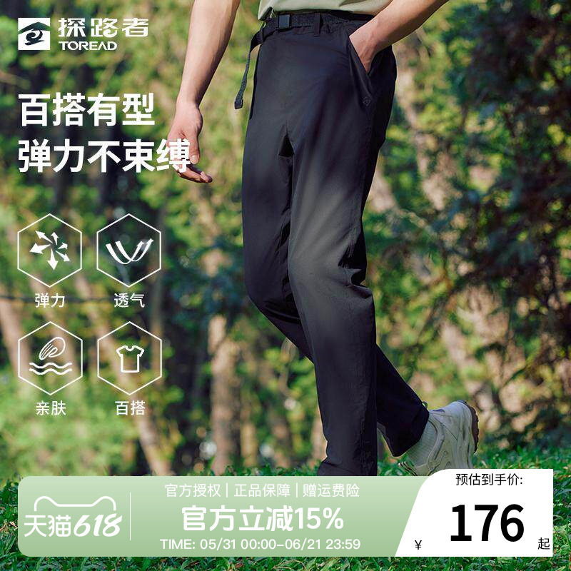 探路者速干裤男夏季户外裤子徒步登山男式休闲裤弹力运动男裤长裤