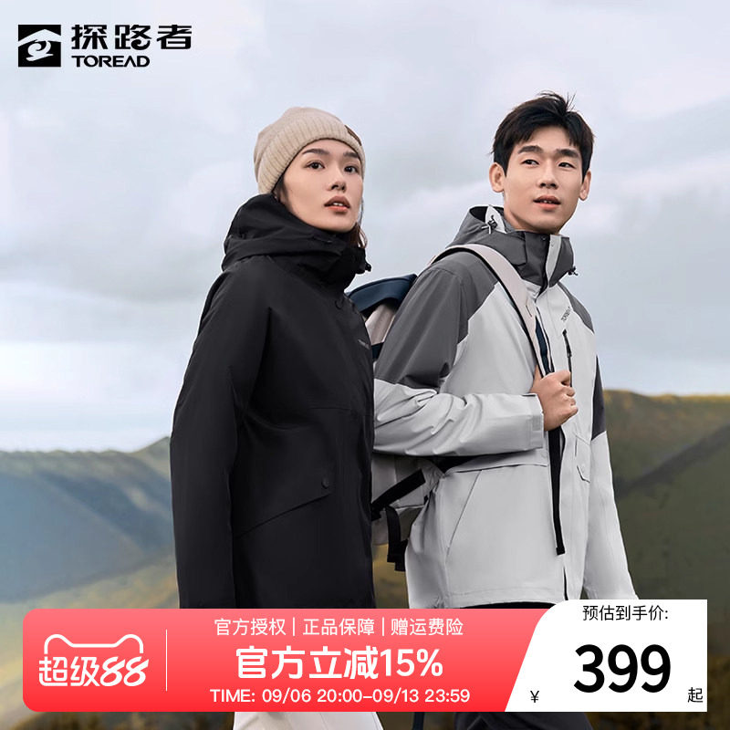 探路者冲锋衣三合一抓绒内胆上衣男秋季户外徒步登山服运动外套女