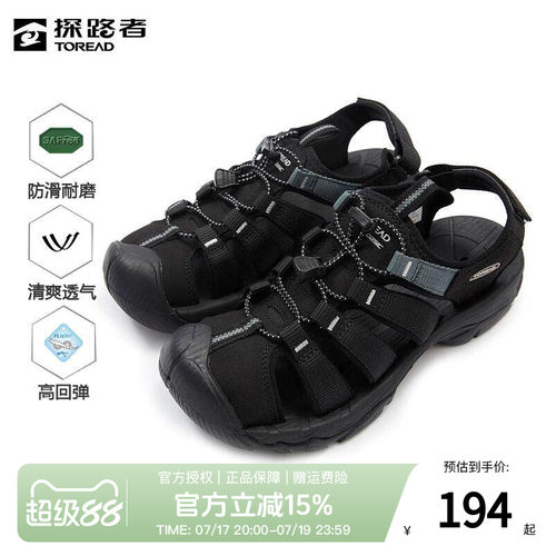 探路者夏季新款沙滩鞋