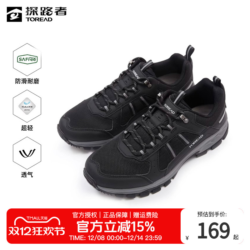 探路者春夏户外防滑耐磨徒步鞋