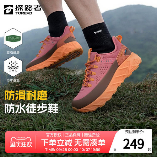 探路者防滑耐磨TIEF防水徒步鞋