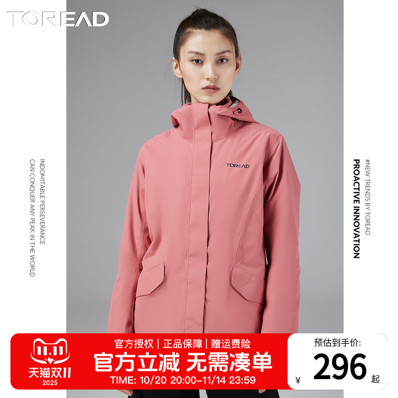 探路者三合一可拆卸冲锋衣男女新潮牌防风防水加绒加厚登山服外套