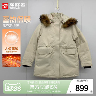 探路者羽绒服女秋冬户外中长款工装派克服防风保暖大毛领羽绒外套