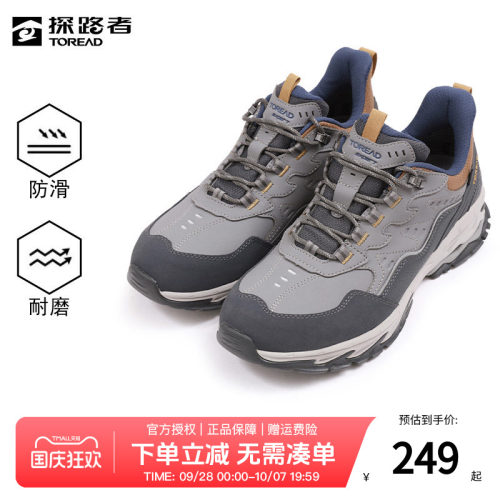 探路者防滑耐磨TIEF防水徒步鞋