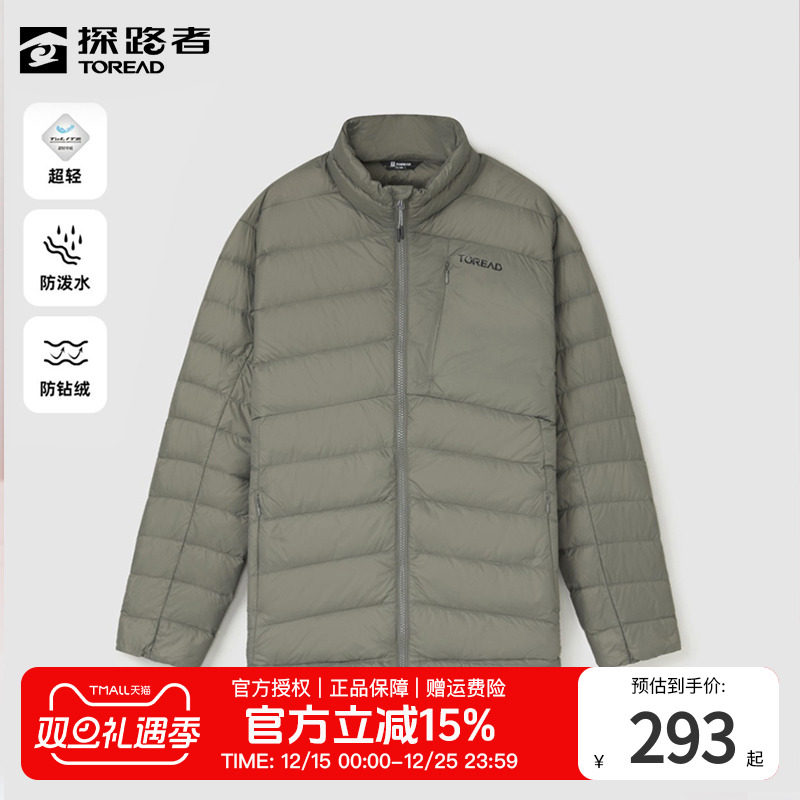 探路者户外抗寒防风轻薄羽绒服