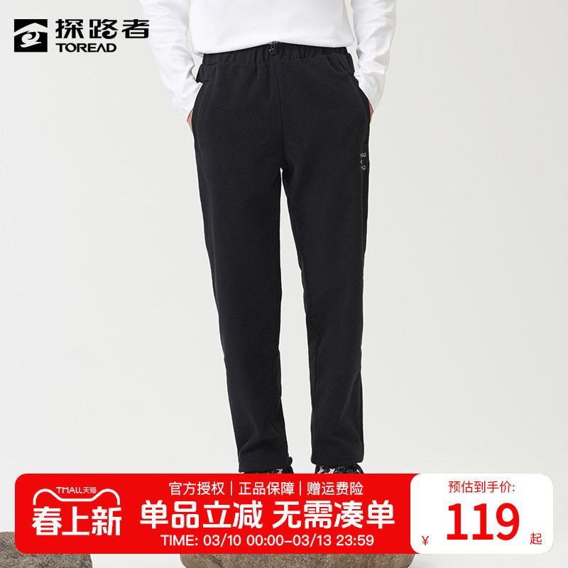 探路者抓绒裤男秋冬户外保暖九分裤柔软舒适休闲裤家居亲肤男裤