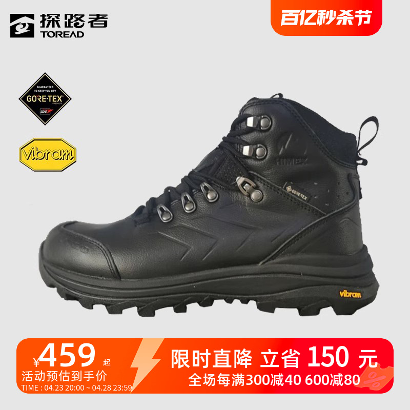 探路者登山鞋男新品户外保暖GORE-TEX/VIBRAM防水男鞋透湿耐磨