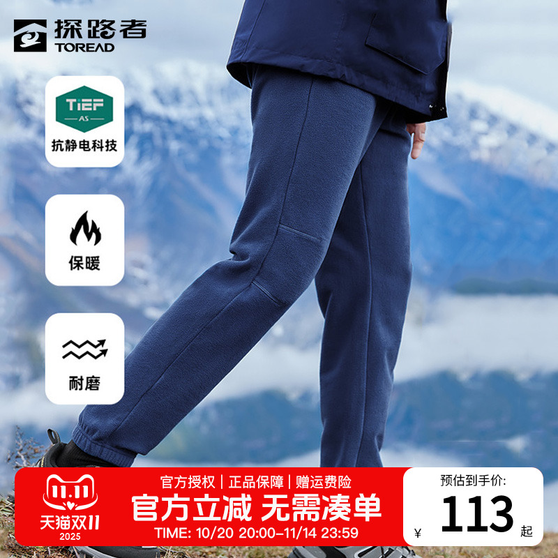 探路者抓绒裤男秋冬户外保暖裤子小脚长裤户外运动休闲卫裤男