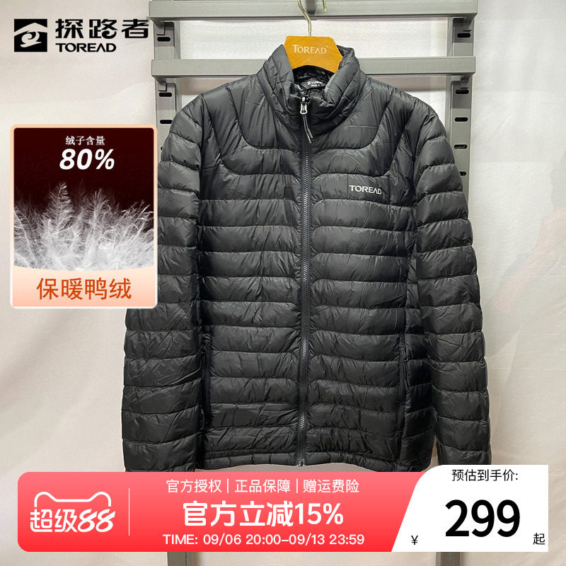探路者可套穿羽绒服男秋冬户外运动轻薄保暖舒适可外穿超轻羽绒服
